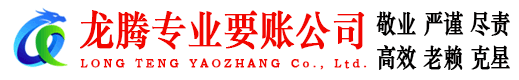 猇亭收债公司