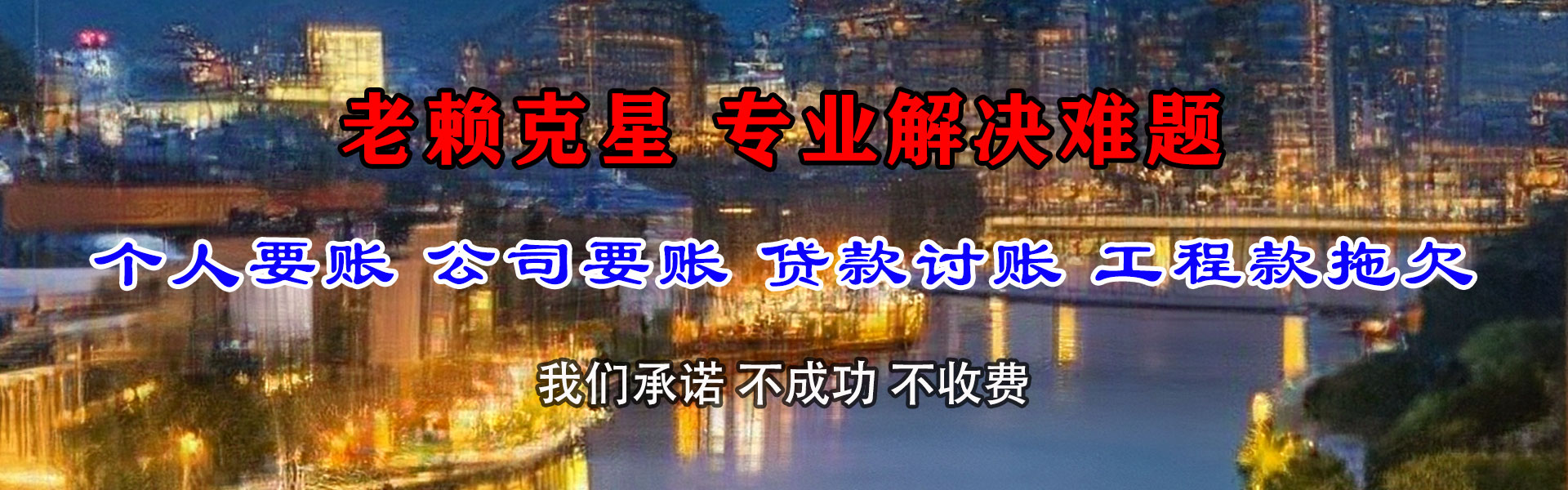 猇亭收债公司